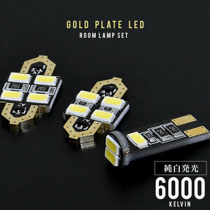 NCP19 WiLL Vi [H12.1-H13.12] LED ルームランプ 金メッキ SMD 1点セット