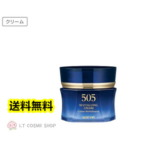 ノエビア 505 薬用クリーム 30g (医薬部外品)