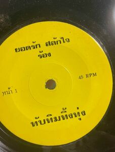 THAI タイ レコード① POPS 歌謡 ルークトゥン モーラム