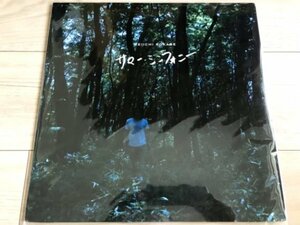 曽我部恵一 feat. PSG（PUNPEE / S.L.A.C.K. / GAPPER）限定アナログ盤「サマー・シンフォニー」！