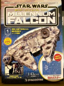 全100巻セット デアゴスティーニ スターウォーズ ミレニアムファルコン 1/43 STAR WARS MILLENNIUM FALCON をつくる 特典 ダースベイダー