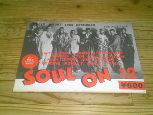 SOUL ON 1986/12 VOL.15 NO.167：ソウル・オン：櫻井ユタカ