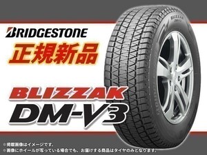 【正規品】ブリヂストン BLIZZAK ブリザック DMV3 DM-V3 215/70R16 100Q■4本送料込み総額 68,720円