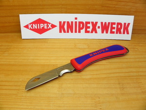 クニペックス ケーブル ナイフ(カッター) *KNIPEX 1620-50SB ドイツ ゾーリンゲン製 Gemany ステンレス 