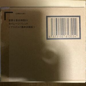 プレミアムバンダイ限定 聖闘士聖衣神話EX セイレーンソレント ＜アスガルド最終決戦版＞ 未開封魂web 魂ウェブ商店