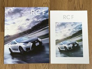 【レクサス】RC F カタログ一式 (2022年12月版)