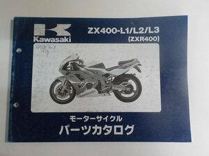 K1174◆KAWASAKI カワサキ パーツカタログ ZX400-L1/L2/L3 (ZXR400) 平成5年1月 ☆