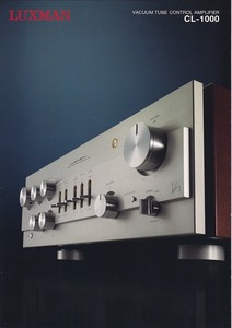 Luxman ラックスマン 真空管コントロールアンプ/CL-1000 の カタログ(未使用美品)