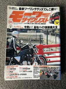  送料安 モーターサイクリスト 2010年5月 CB1100 PCX ムルティストラーダ1200S VFR1200F ブルバード400 1198SコルセSE 3