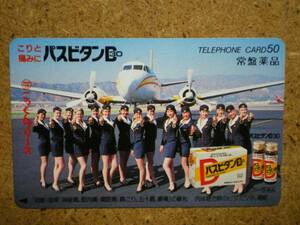 hi/EZ3・航空 常盤薬品 客室乗務員 美脚 テレカ