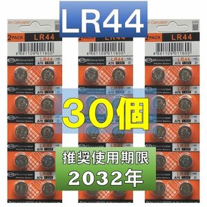 LR44 AG13 L1154 アルカリボタン電池 30個 使用推奨期限 2032年 at
