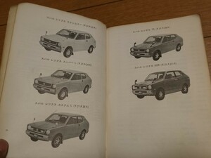 当時物【スバル K21レックス パーツカタログ 1972】旧車 レトロ 昭和 富士重工 360 R2 絶版 希少 レア