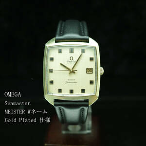 金張りオメガ OMEGA シーマスター MEISTER Wネーム アンティーク1970年代製 メンズ ゴールド 手巻 レザー 動作良好 極美品 本物 価格高騰中