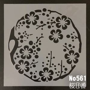 ☆さくら11番　桜枝　和風イラスト ステンシルシート 型紙図案　NO561