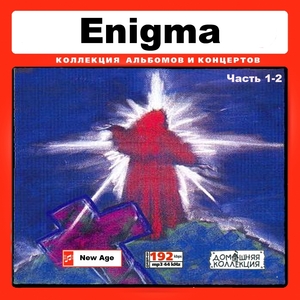 ENIGMA CD1+CD2 大全集 MP3CD 2P⊿