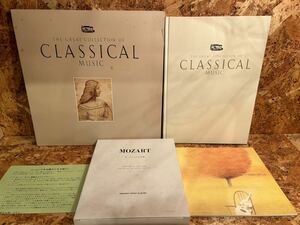 CLASSIC MUSIC セット W.A モーツァルト 額 絵画 モーツァルトの肖像 MOZART クラシック音楽の愉しみ レコード クラシック 音楽 置物 骨董