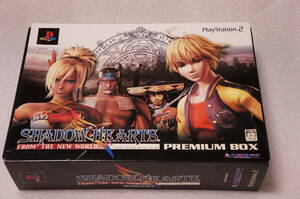 CD・DVD欠品 PS2 SHADOW HEARTS シャドウハーツ フロム・ザ・ニュー・ワールド PREMIUM BOX プレミアムボックス 限定 ARUZE アルゼ