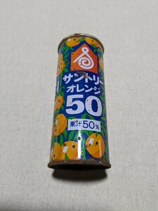 ★昭和レトロ サントリー オレンジ50 空き缶 当時物 希少 空缶 SUNTORY ORANGE 50