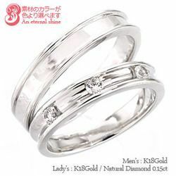 指輪 結婚ペアリング 2本セット マリッジリング ブライダル ダイヤモンド 0.15ct k18ゴールド 無垢 18金 メンズレディース