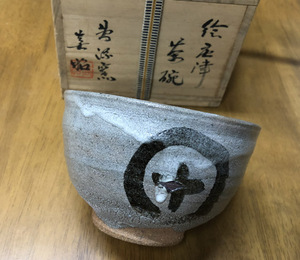 茶道具 抹茶碗 絵唐津十字文抹茶 小島喜昭 ③ 600