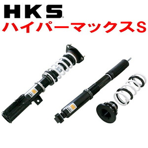 HKSハイパーマックスS車高調整キット ZRR80Gノア 3ZR-FAE 14/1～21/12