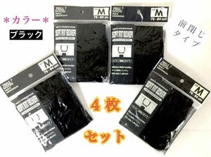 【新品】メンズ・ブラック “ボクサーパンツ” Mサイズ / ４枚セット