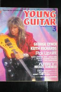 ヤングギター1990年3月号[大量出品]YOUNGGUITARチープアンナスティホワイトスネイク　デジャヴ　イングヴェイ ホンキートンクウーマン