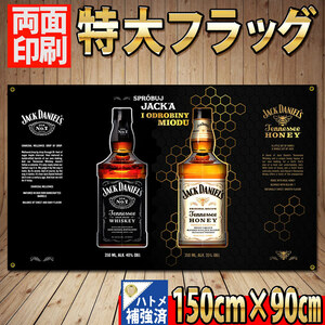 ジャックダニエル フラッグ P391 JACK DANIEL’S 壁面装飾ガレージポスター タペストリー USA雑貨旗 Barインテリア ウイスキー ブリキ看板