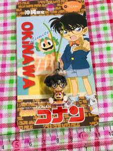 ☆名探偵コナン ご当地マスコットストラップ 沖縄限定