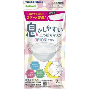 二つ折りマスクORIORIすこし小さめ7枚 × 200点