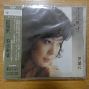 4951249010373;【未開封/CD/オーマガトキ/中村とうよう】テレサ・テン(鄧麗君) / 淡淡幽情　SC-6101