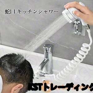 キッチン水栓 ハンドシャワー水栓 混合水栓 シングルレバー シャワー 伸縮式ノズル 吐水切り替え 水道 蛇口 キッチン シャワーヘッド