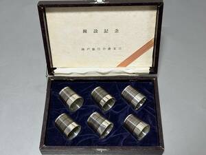 d1413◆本錫　錫半　酒器/猪口6客◆直径3ｃｍ高さ3.5ｃｍ/神戸銀行小倉支店ノベルティ