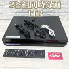 美品　動作品　ソニー　BDZ-RX100 1TB 2番組同時録画可能　Bキャス