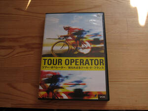 【MTB DVD】【BMX　DVD】【シティ・トライアル　DVD】ツアーオペレーター　知られざるツールドフランス 美品