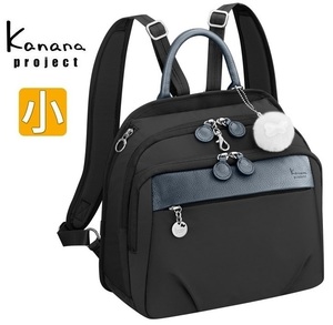 定価20,900円【現金値引最大16%OFF】◆Kanana*カナナ プロジェクト[PJ1-4th]リュックサック小　ブラック*抗菌/抗ウイルス加工◆*67644