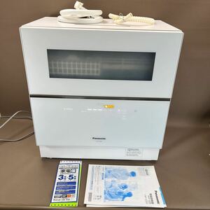 Panasonic パナソニック 電気食器洗い乾燥機 NP-TZ200 2019年製 動作品 ナノイーＸ乾燥機能 高温除菌 食洗器