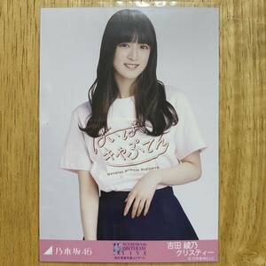 乃木坂46 吉田綾乃クリスティー 秋元真夏卒業コンサートTシャツ 生写真 チュウ 1枚 検) 会場 限定 11周年 11th YEAR BIRTHDAY LIVE