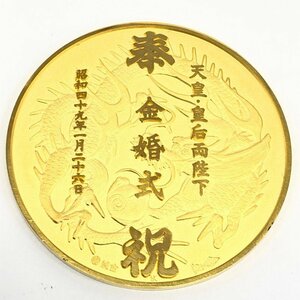 K24　純金メダル　天皇皇后両陛下　金婚式記念　1000刻印　総重量65.2g【CDAL7042】