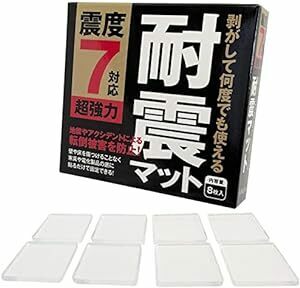 FORESIA 耐震マット 震度7対応 防災士監修 ８枚入り 超強力粘着 地震対策 転倒防止 耐震ジェル 透明 クリア 粘着マット