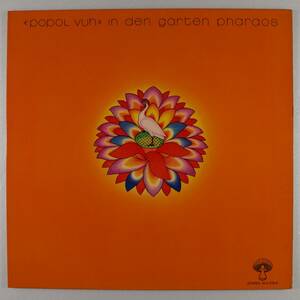 独Orig * POPOL VUH * In Den Garten Pharaos * GER Pilz 1971年 クラウトロック・サイケ・プログレ癒しミニマル 美品!!