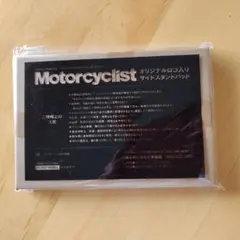 Motorcyclist付録　オリジナルロゴ入りサイドスタンドパッド