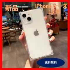 【新品】iPhone ケース  13用  クリア シンプル