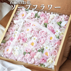 ソープフラワー ボックス ピンクローズ シャボン 石鹸素材 プレゼントギフト おしゃれでかわいいお花 母の日 お祝い 花束