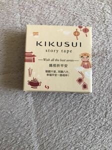 新品 未使用品 台湾 マステ マスキングテープ 海外 レア 限定 KIKUSUI story tape 媽祖祈平安 台湾好意系列 菊水