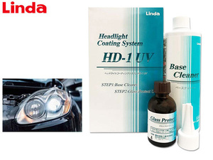 ヘッドライト コーティングシステム HD-1 UV Linda リンダ BZ73 4871 横浜油脂 白化除去 コーティング テールランプ 簡単施工 汚れ落とし