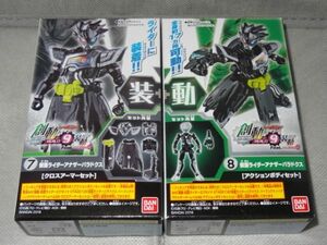 ★新品★創動 仮面ライダービルド BUILD9 「⑦⑧アナザーパラドクス クロスアーマーセット+アクションボディセット」 装動 エグゼイド