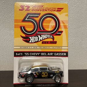 限定4500！ RLC Hotwheels ホットウィール 32 Convention 55 Chevy Bel Air Gasser ベルエアー ギャッサー 1/64