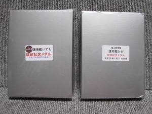 【ヘリコプター搭載護衛艦 DDH かが&いずも 就役記念メダル】JMSDF チャレンジコイン 海上自衛隊 出雲 加賀 2 激レアグッズ多数出品中！