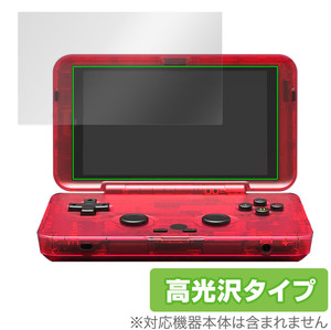 RETROID pocket Flip 保護 フィルム OverLay Brilliant for レトロイド レトロゲーム機 ポケット フリップ 液晶保護 指紋防止 高光沢